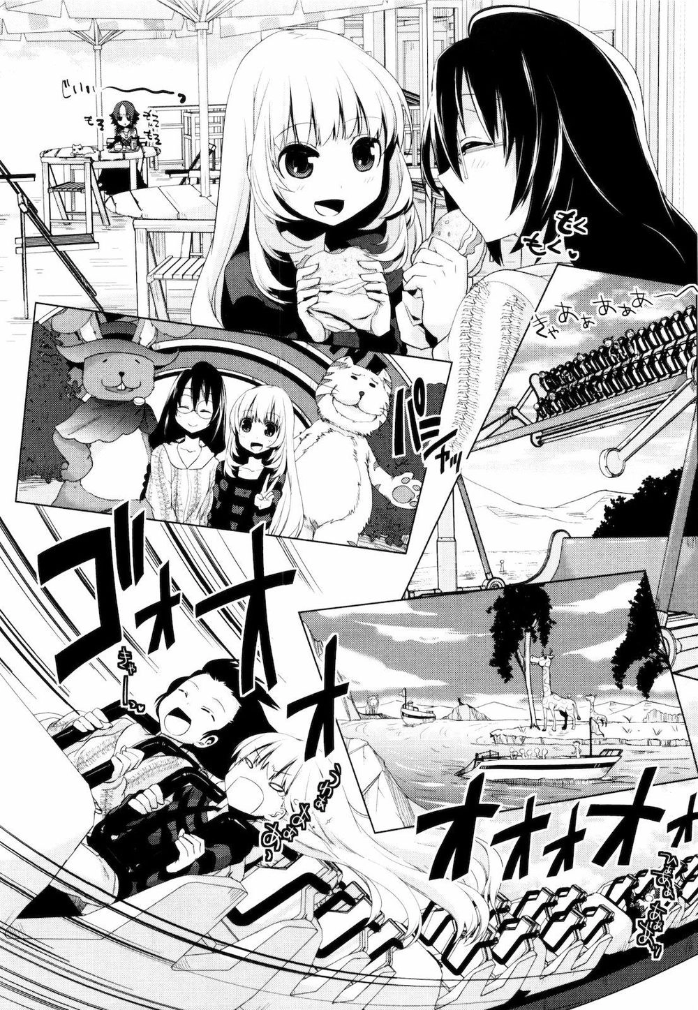 Oto X Maho Chapter 10 - 15