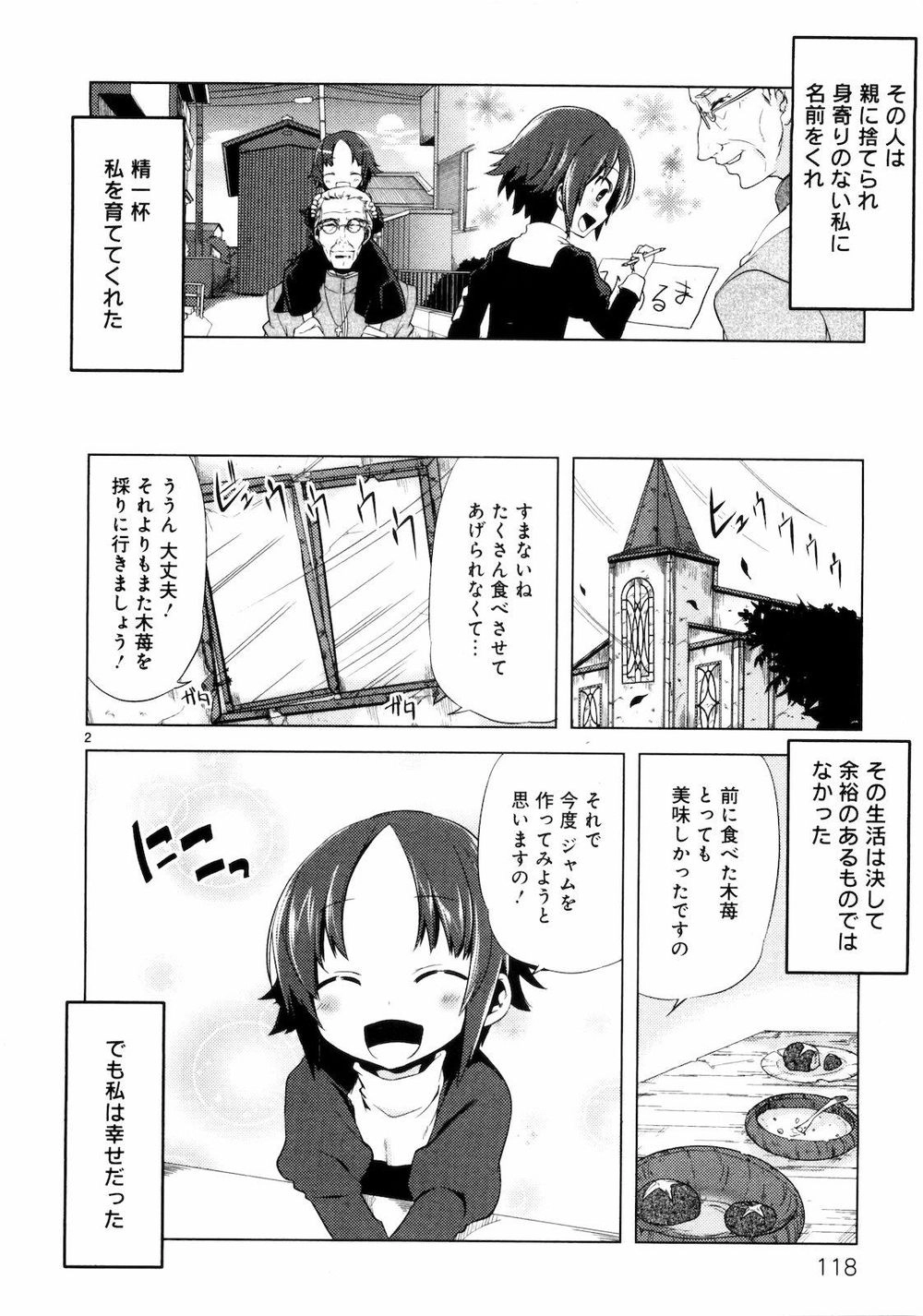 Oto X Maho Chapter 17 - 2