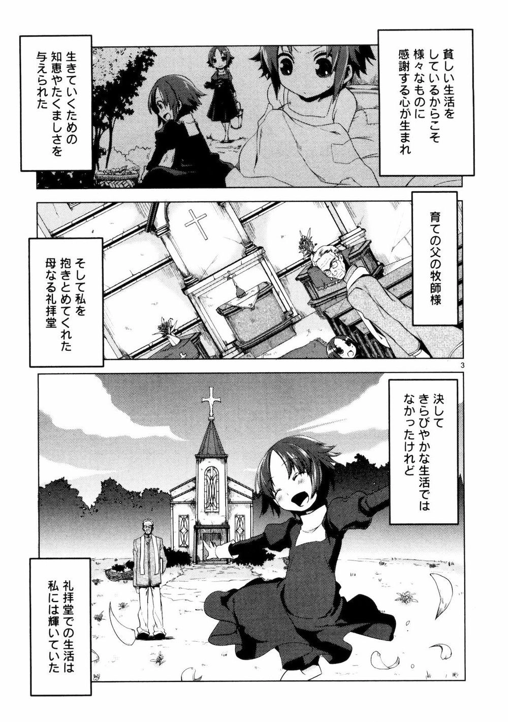 Oto X Maho Chapter 17 - 3