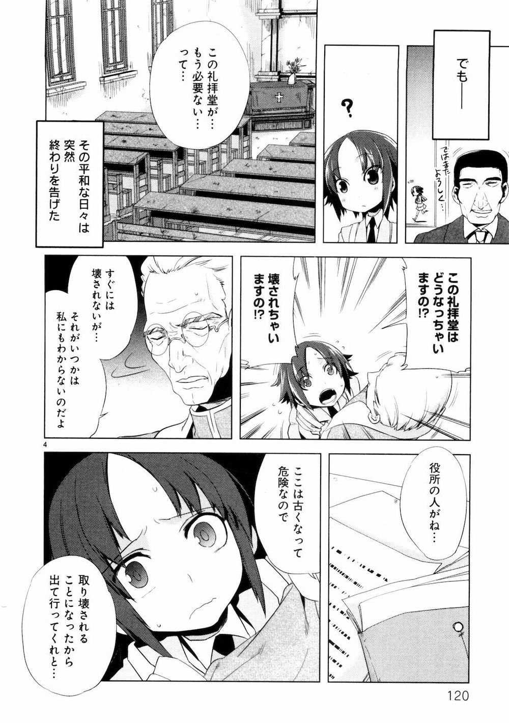 Oto X Maho Chapter 17 - 4