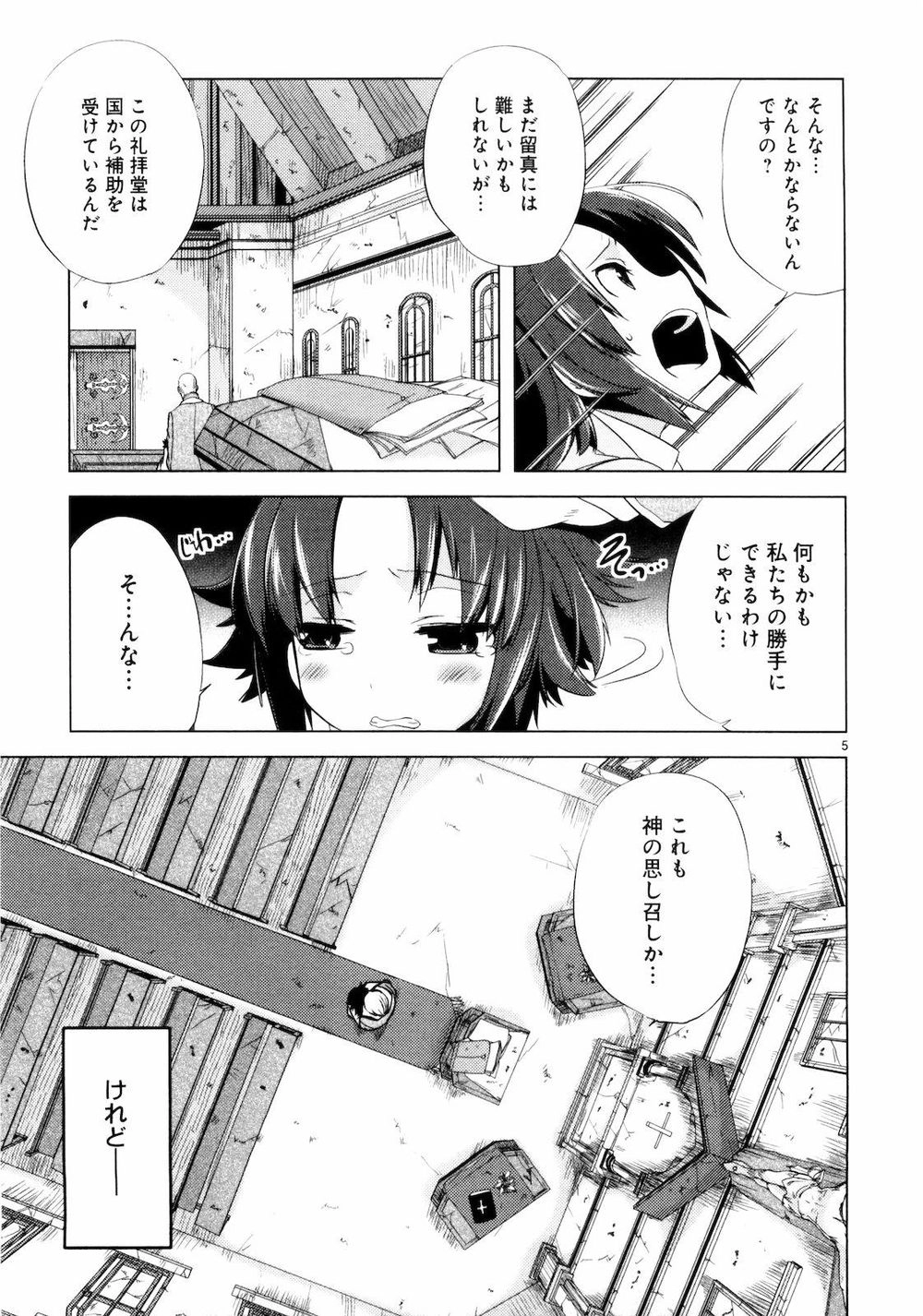 Oto X Maho Chapter 17 - 5