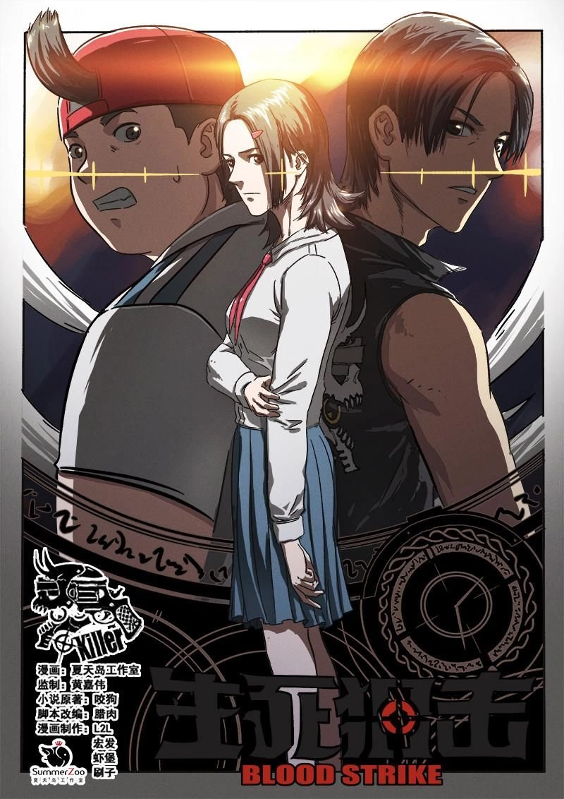 Sinh Tử Thư Kích Chapter 10 - 3