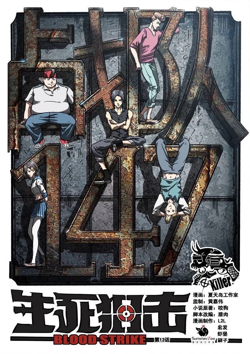 Sinh Tử Thư Kích Chapter 13 - 3