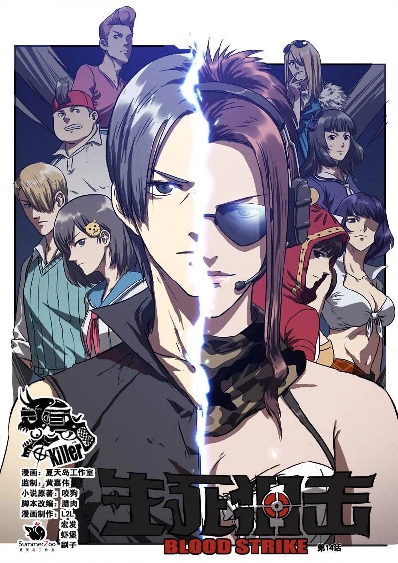 Sinh Tử Thư Kích Chapter 14 - 3