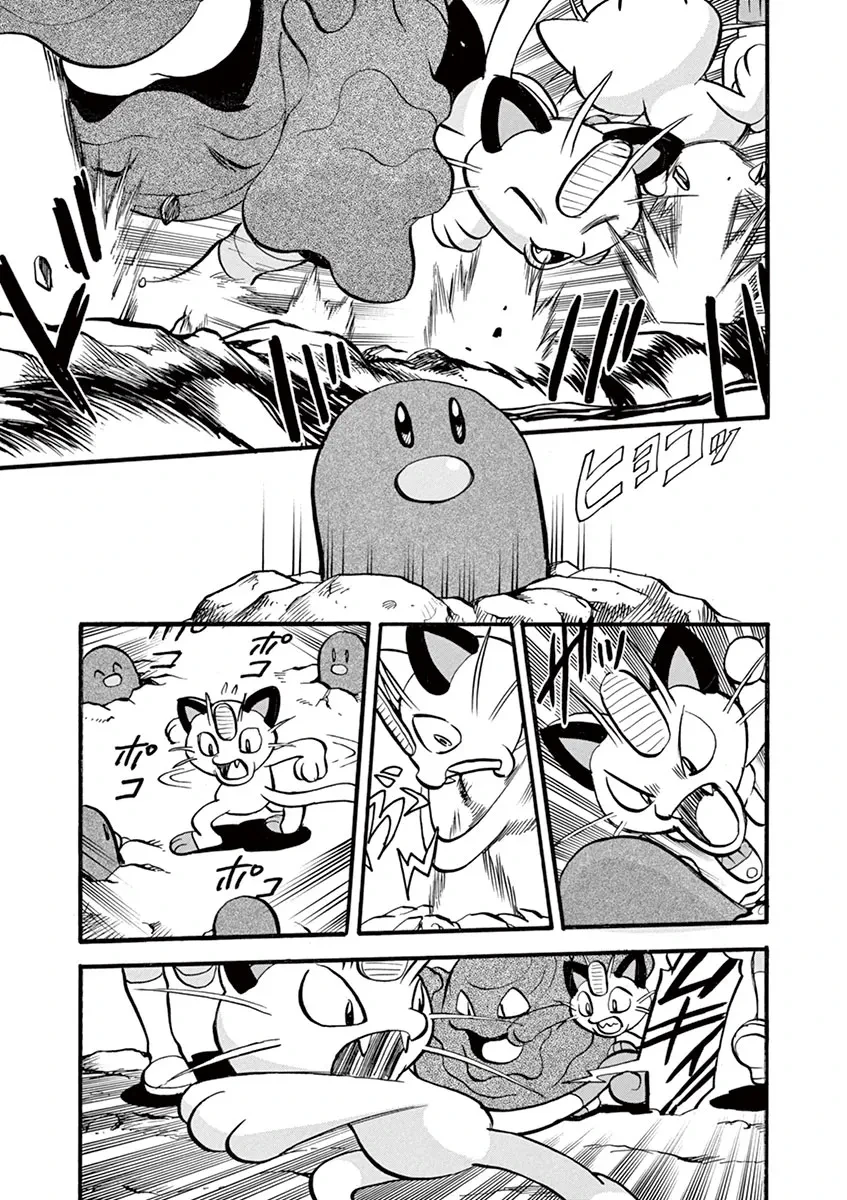 Pokemon Special Chapter  403 - 13