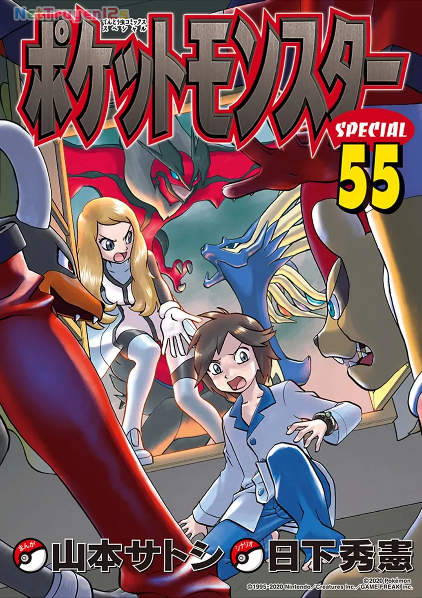 Pokemon Special Chapter  547 - 1
