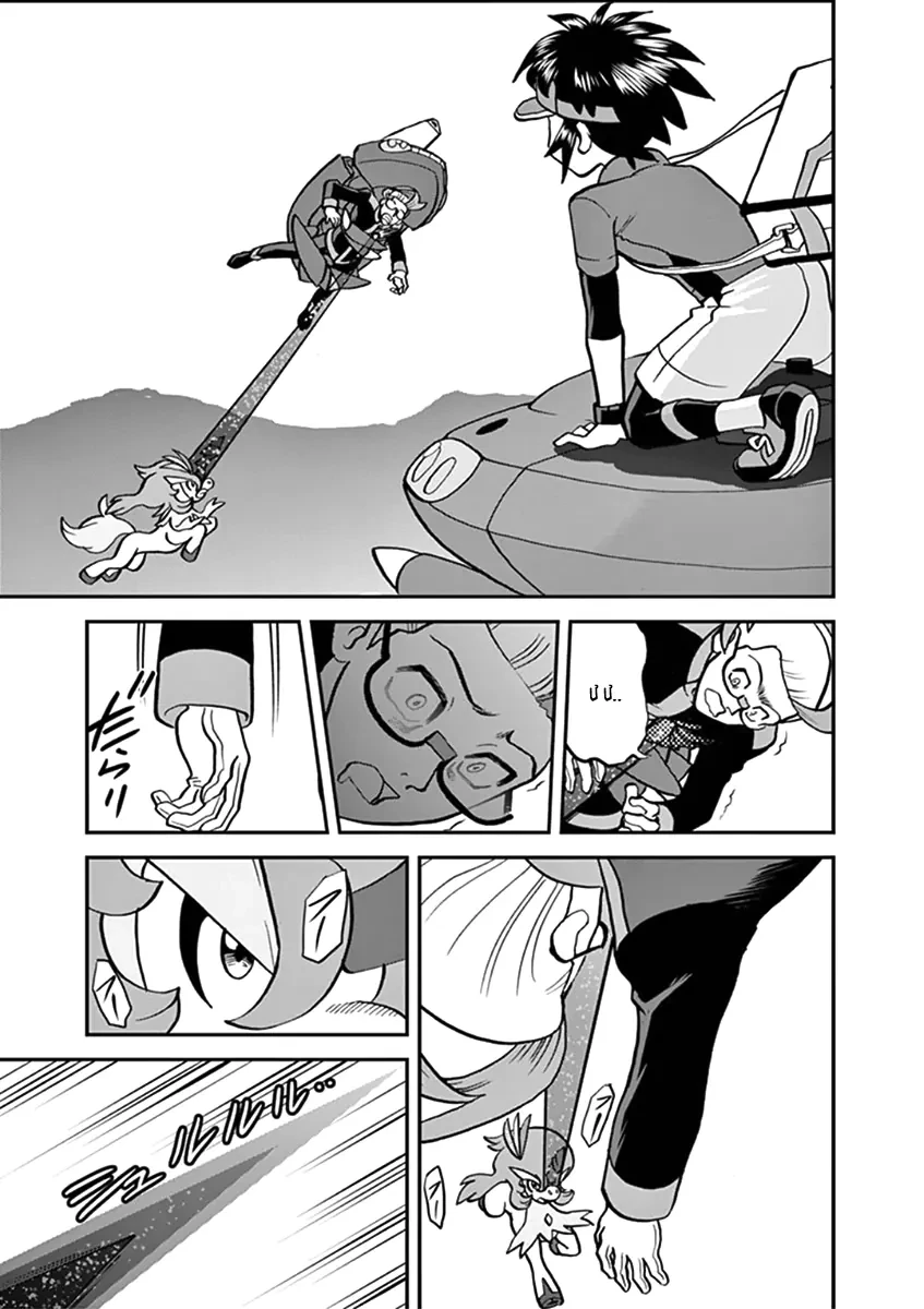 Pokemon Special Chapter  547 - 27