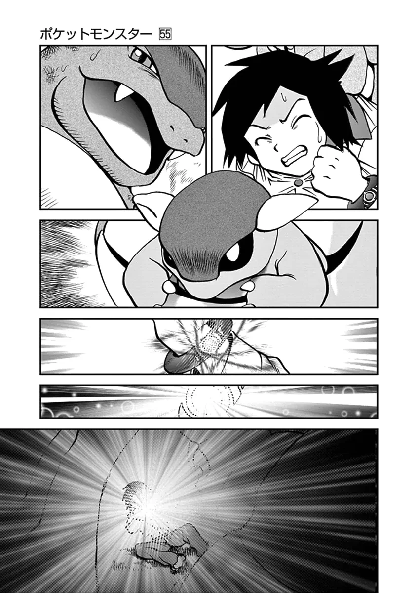 Pokemon Special Chapter  550 - 16