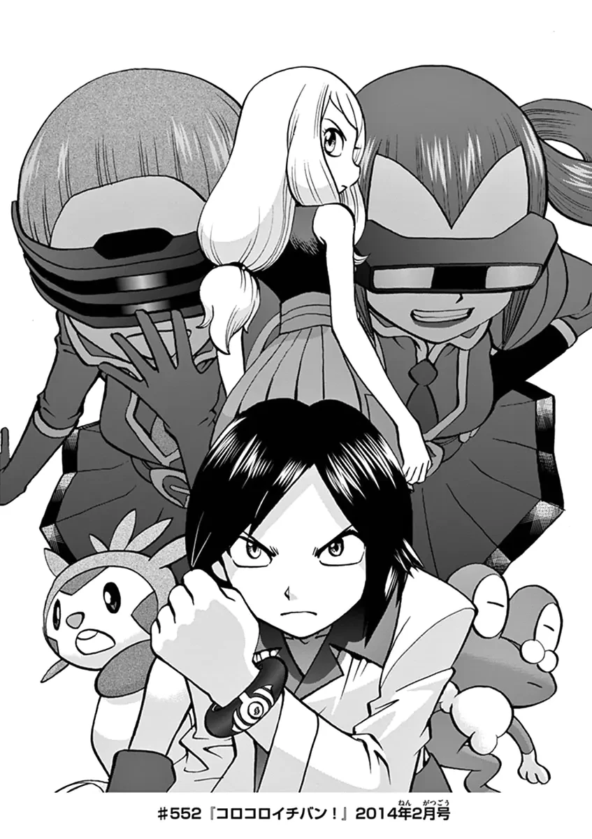 Pokemon Special Chapter  552 - 25