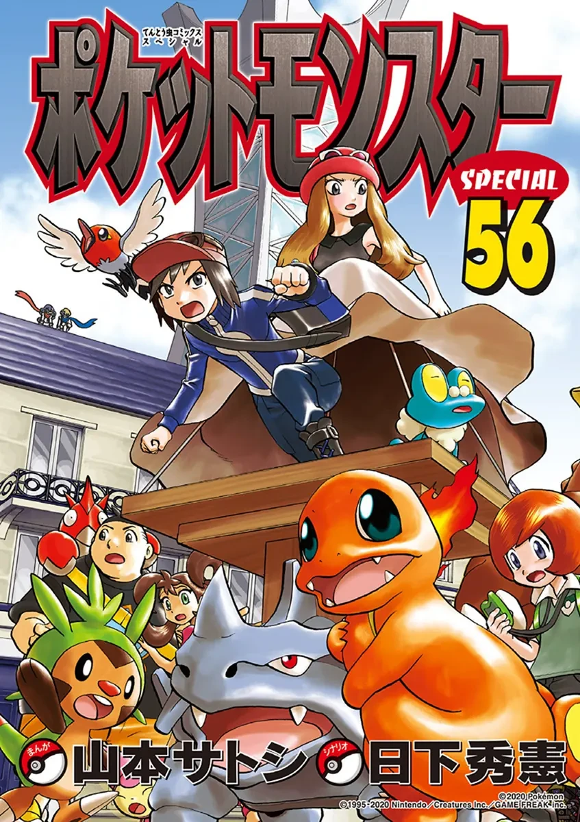 Pokemon Special Chapter  553 - 1