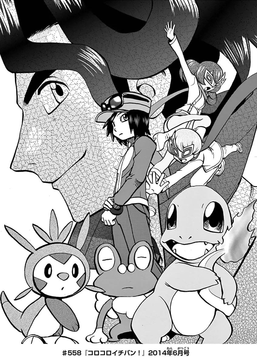 Pokemon Special Chapter  558 - 25