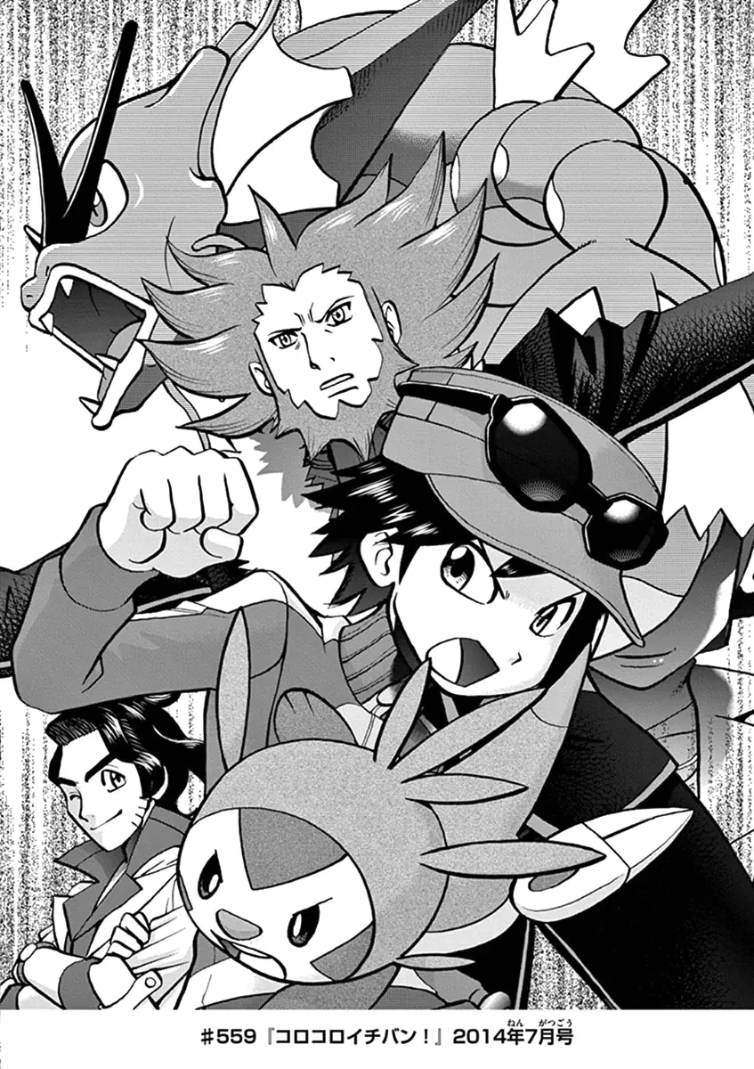 Pokemon Special Chapter  559 - 25