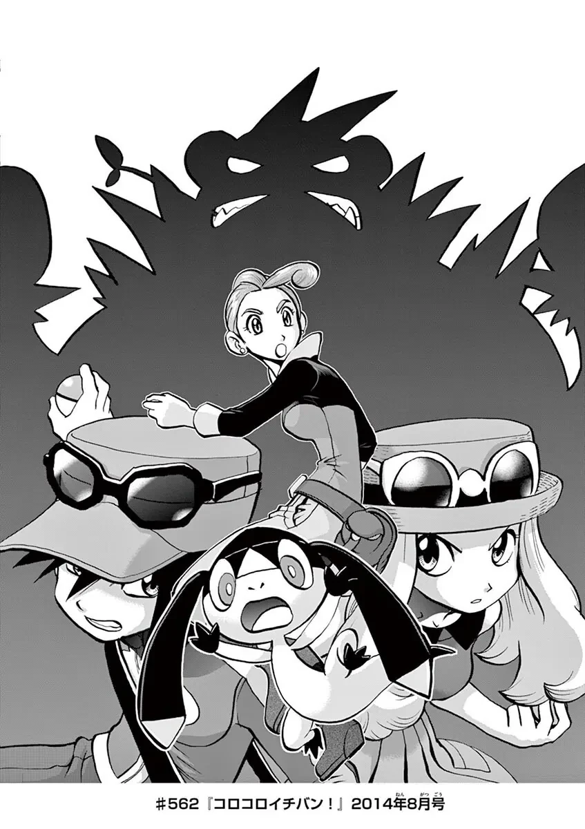 Pokemon Special Chapter  562 - 25