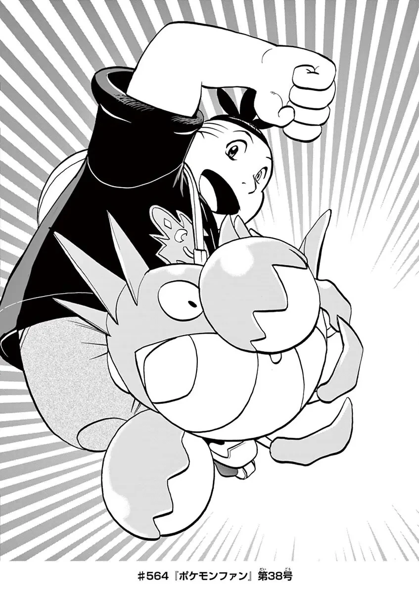 Pokemon Special Chapter  564 - 24