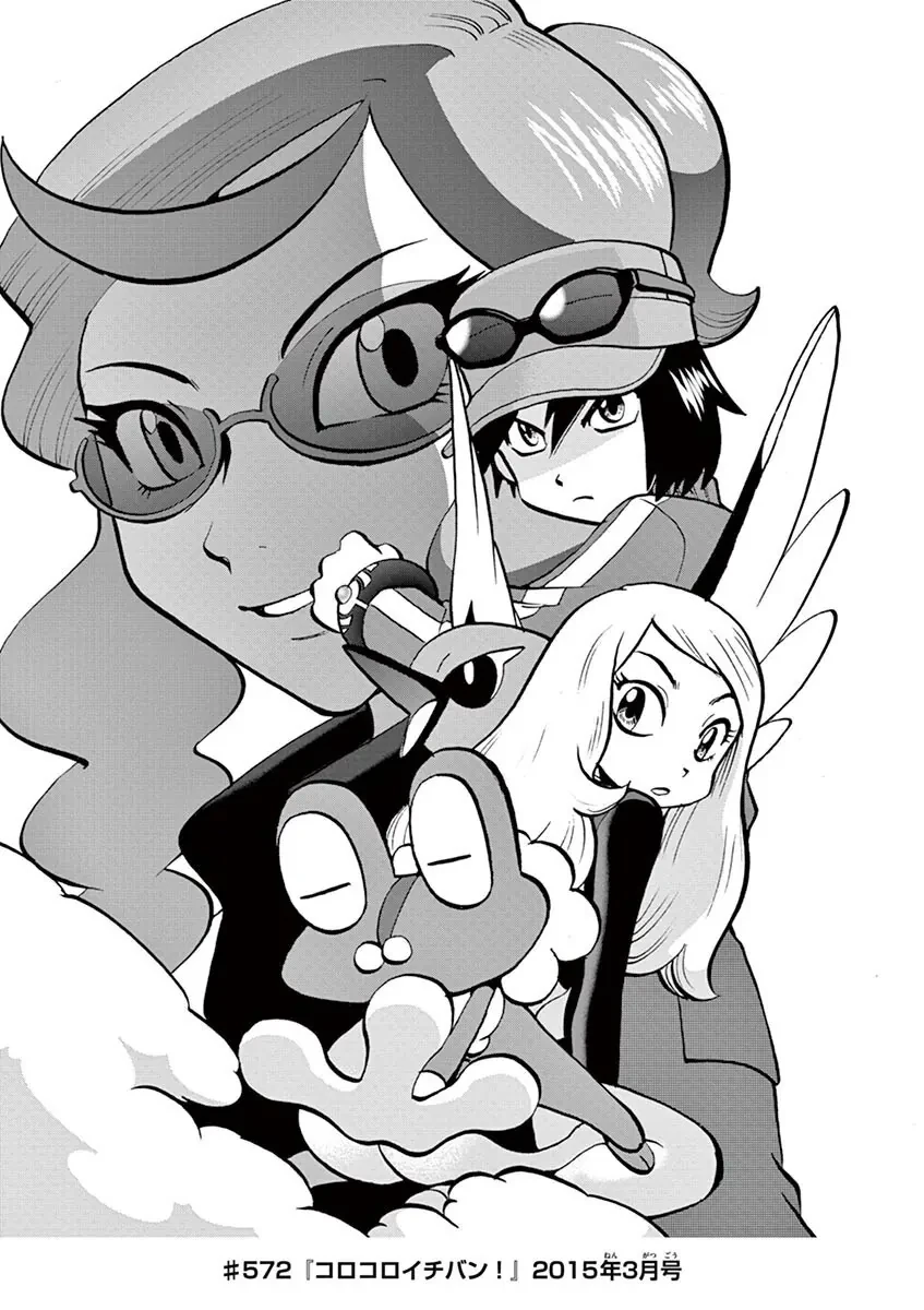 Pokemon Special Chapter  572 - 25