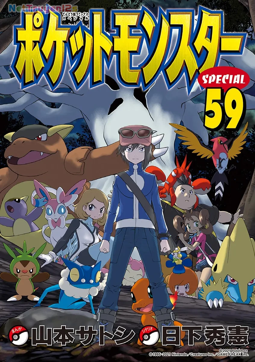 Pokemon Special Chapter  574 - 1