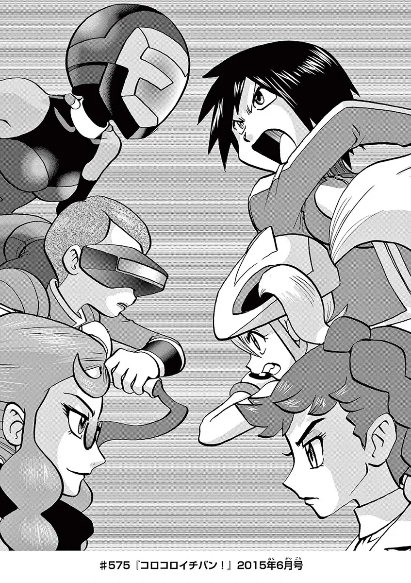 Pokemon Special Chapter  575 - 25