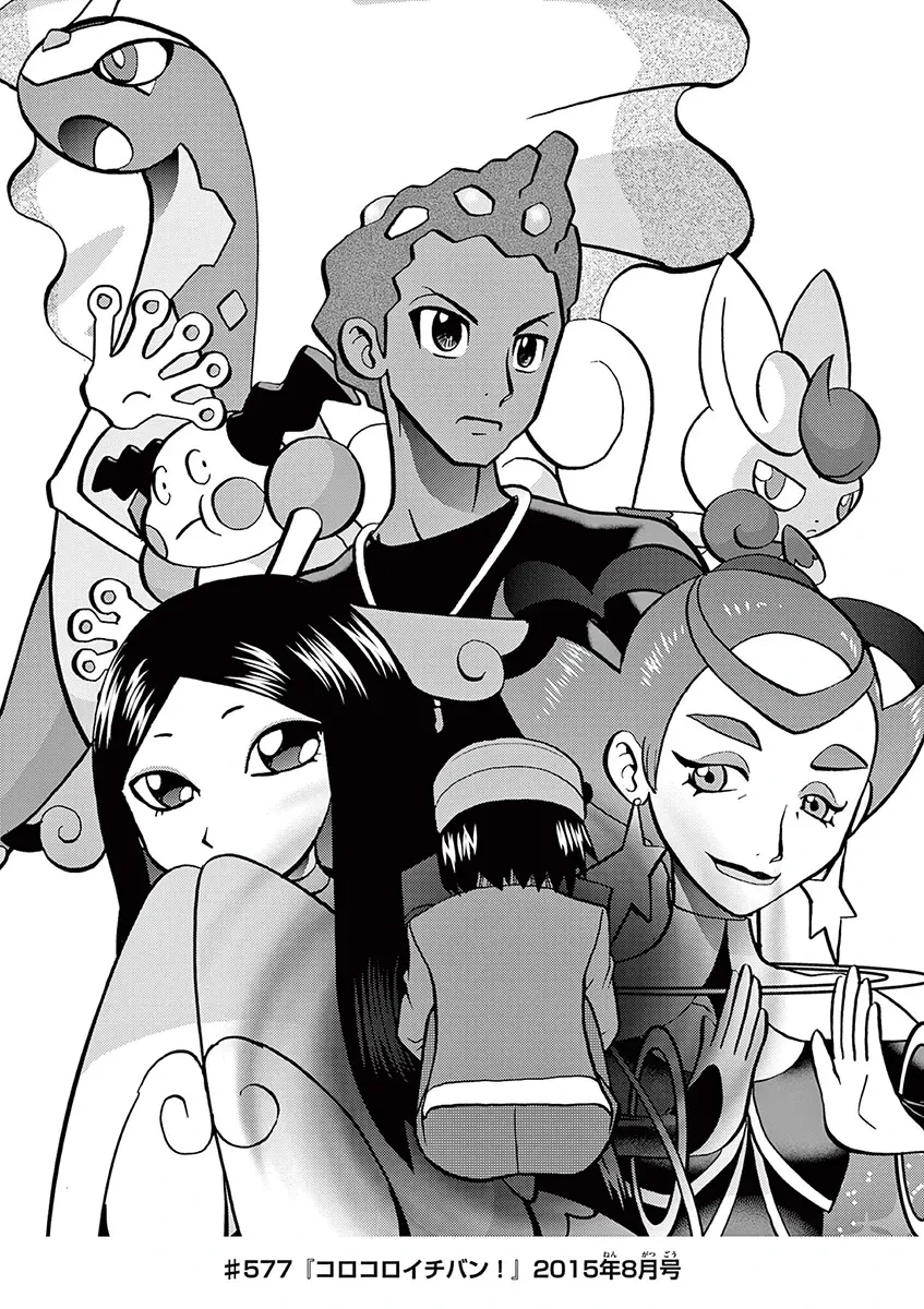Pokemon Special Chapter  577 - 25