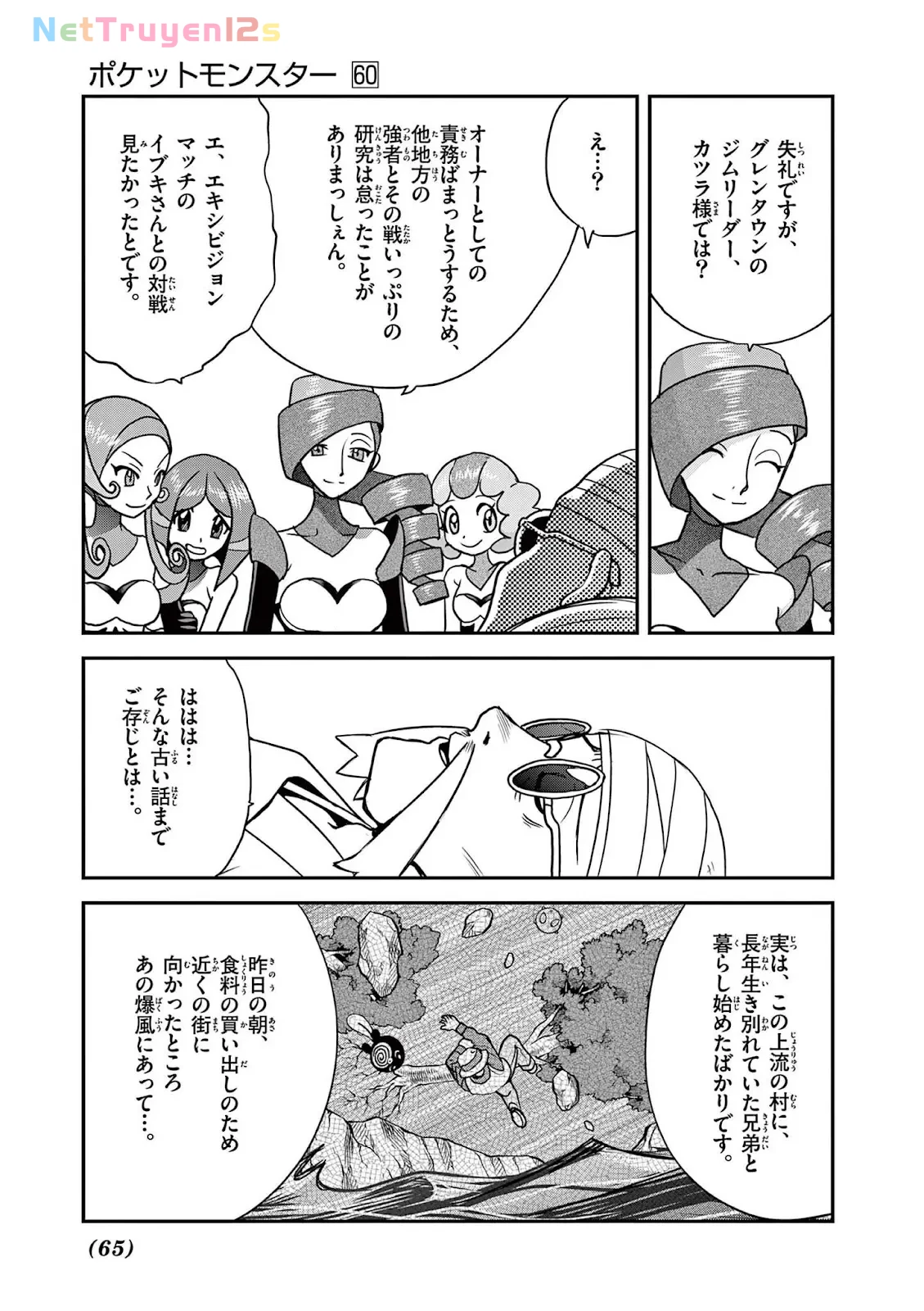 Pokemon Special Chapter  582 - 6
