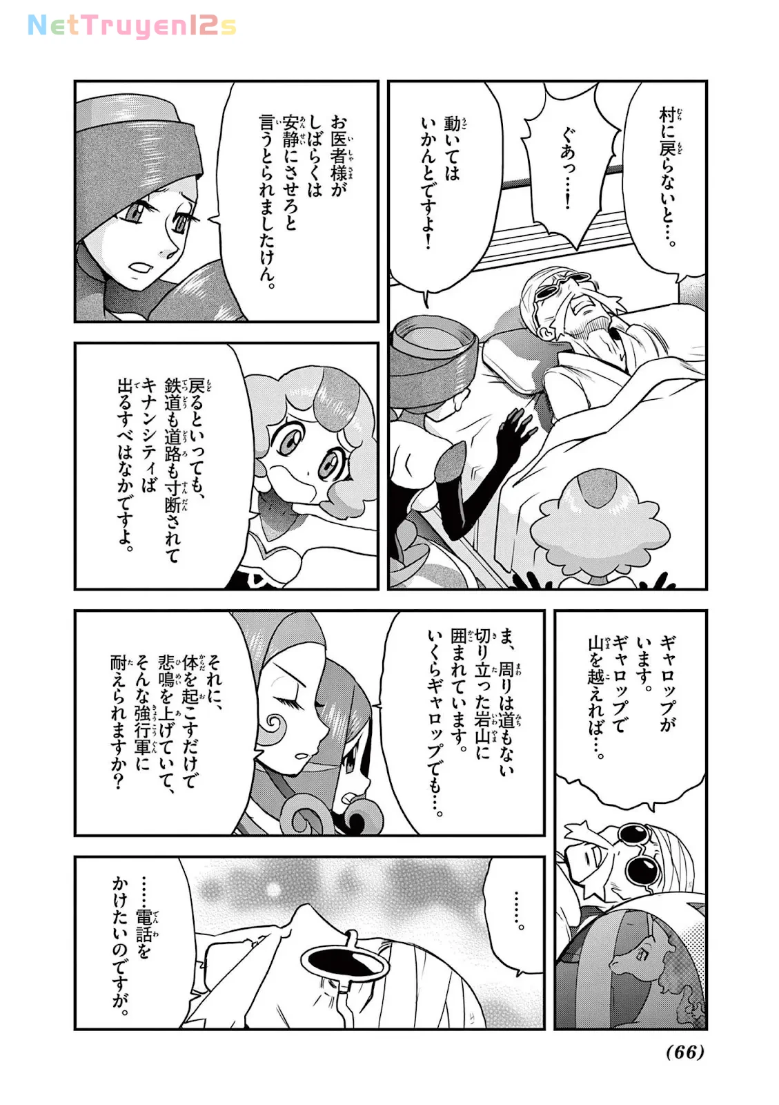 Pokemon Special Chapter  582 - 7