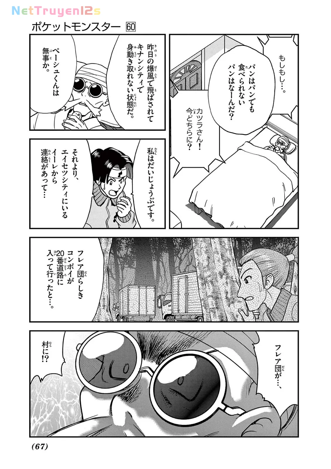 Pokemon Special Chapter  582 - 8