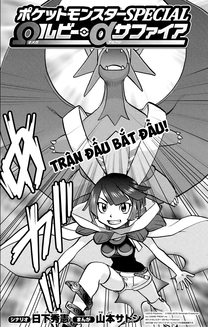 Pokemon Special Chapter  599 - 3