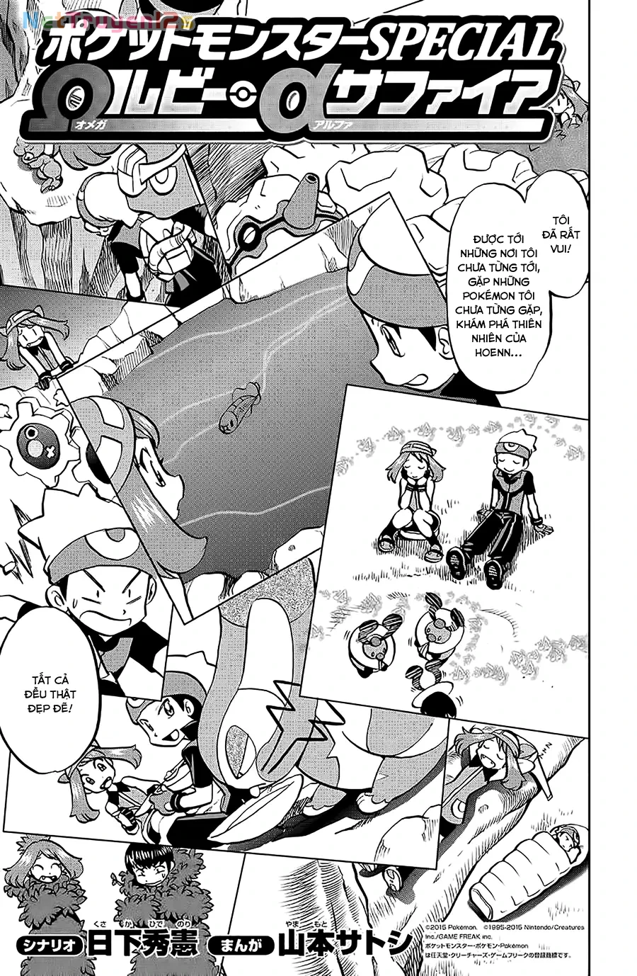 Pokemon Special Chapter  600 - 3