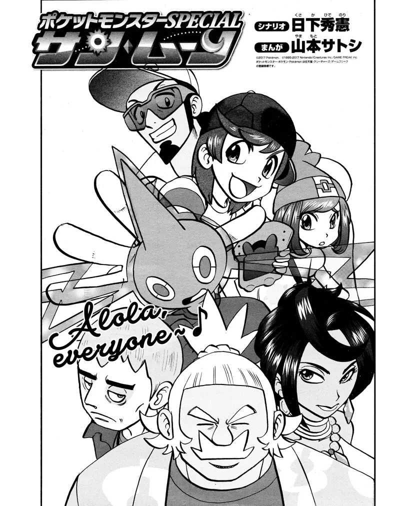 Pokemon Special Chapter  620 - 1