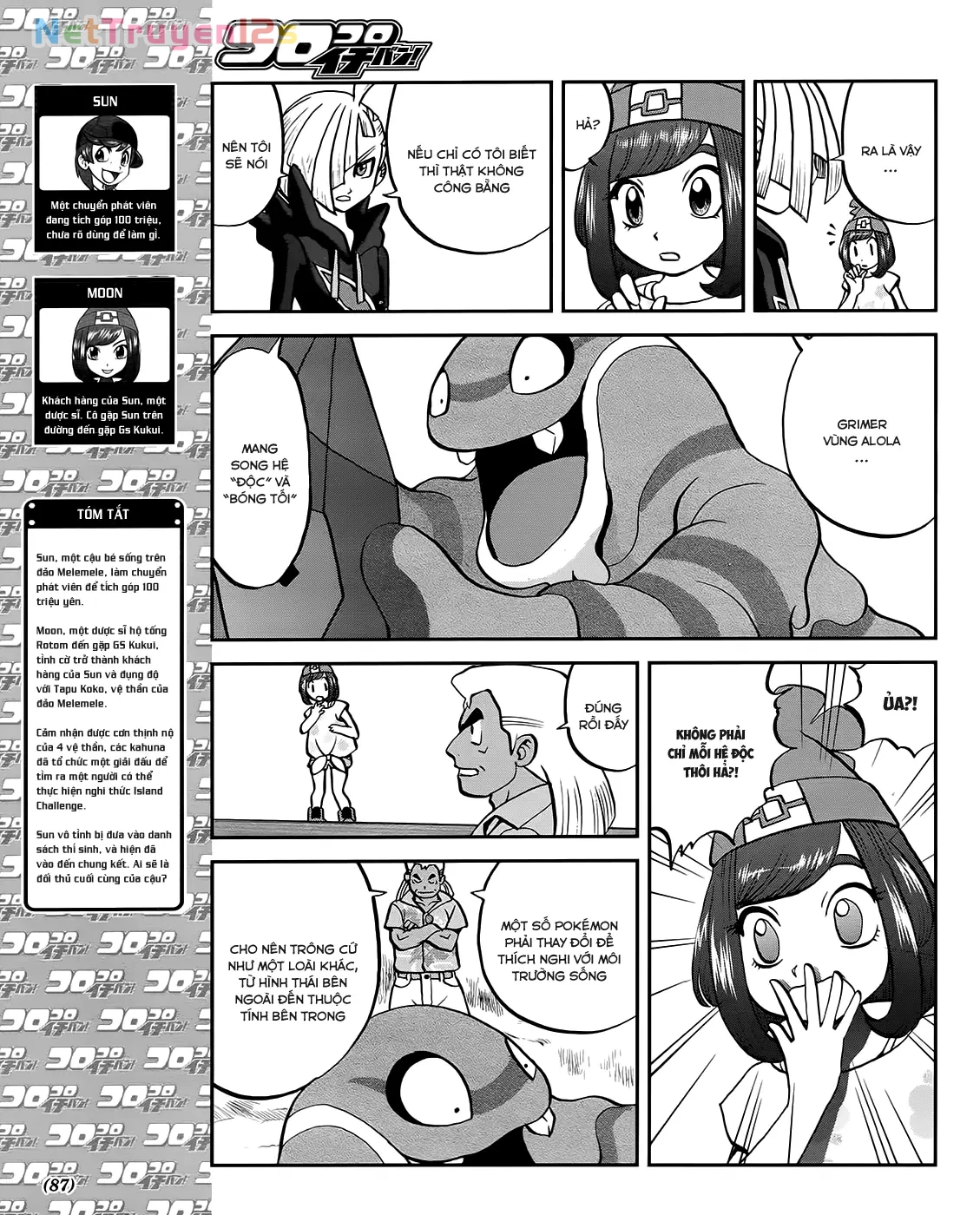 Pokemon Special Chapter  624 - 3