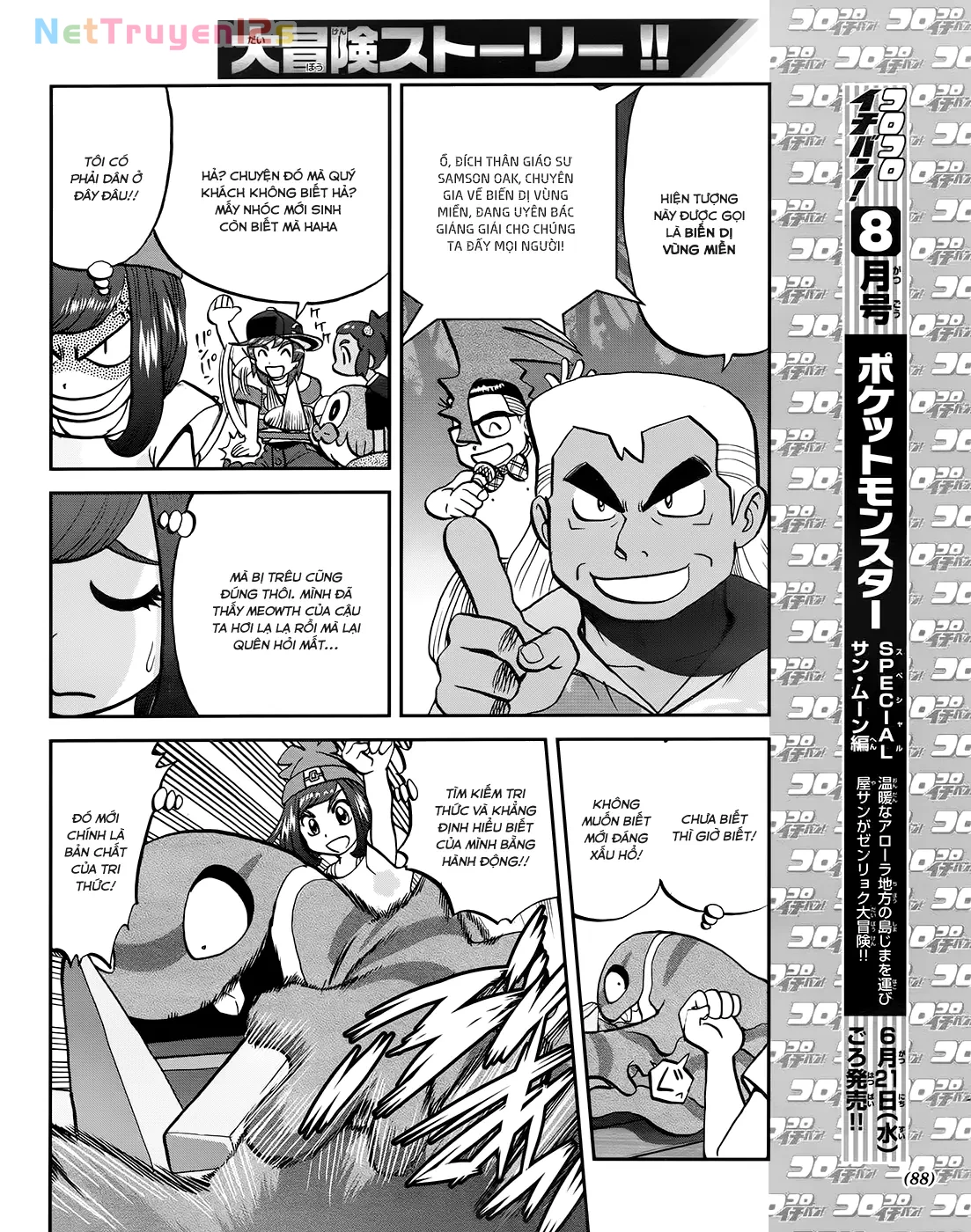 Pokemon Special Chapter  624 - 4
