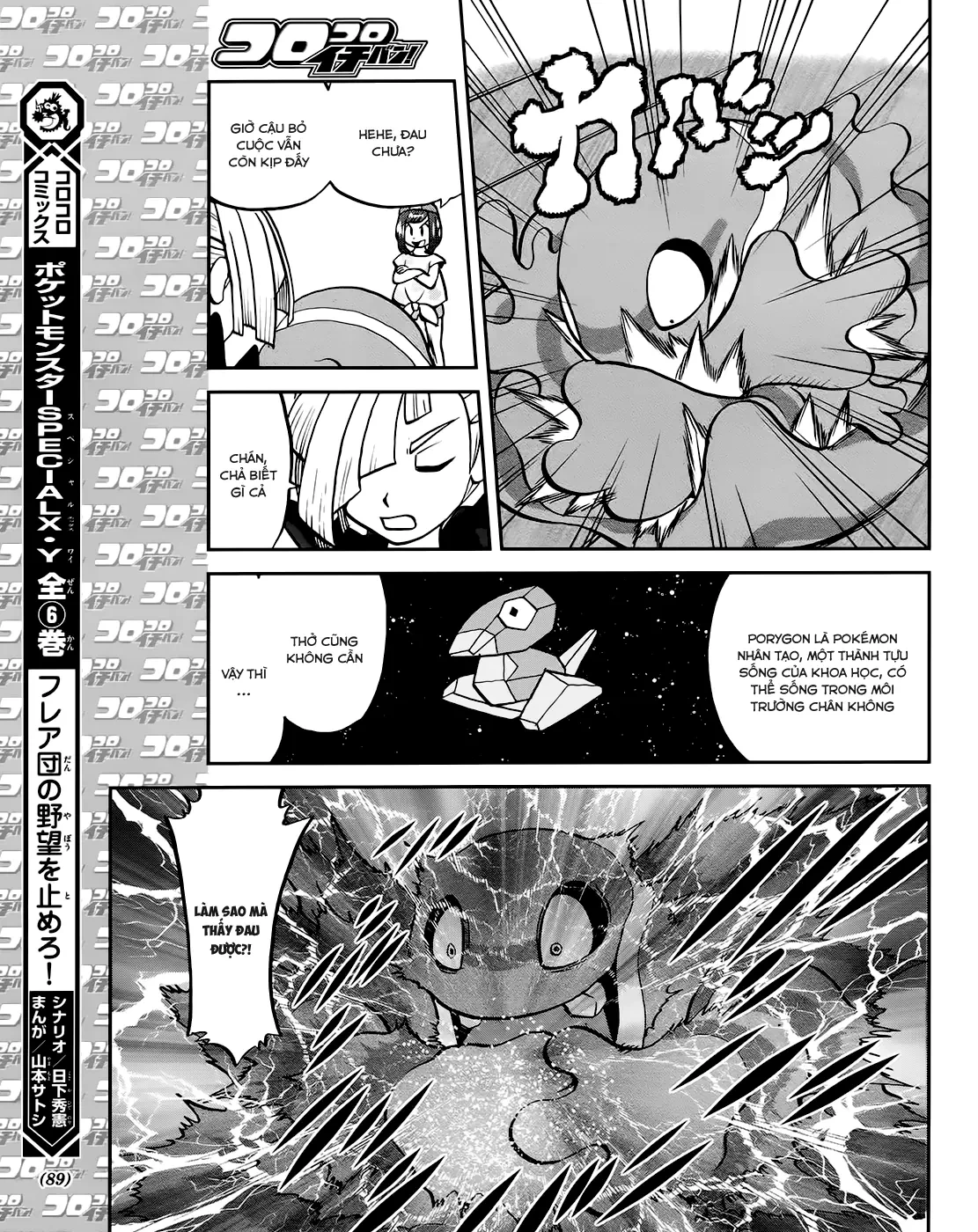 Pokemon Special Chapter  624 - 5