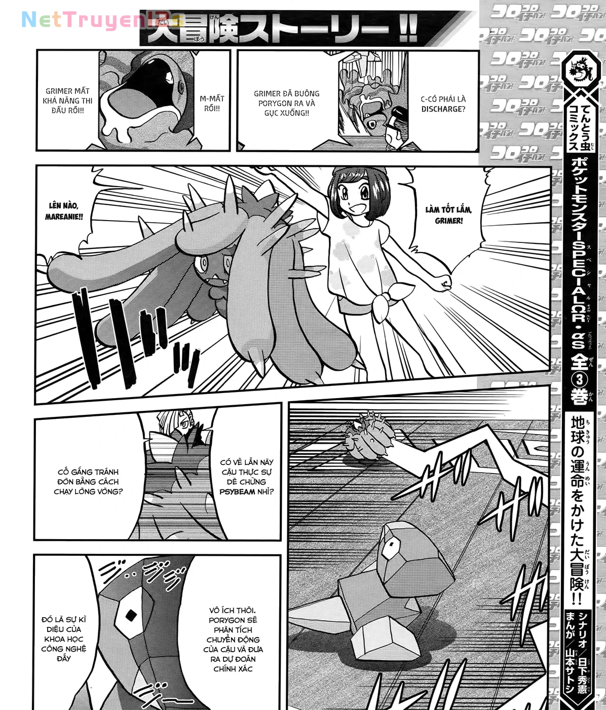 Pokemon Special Chapter  624 - 6