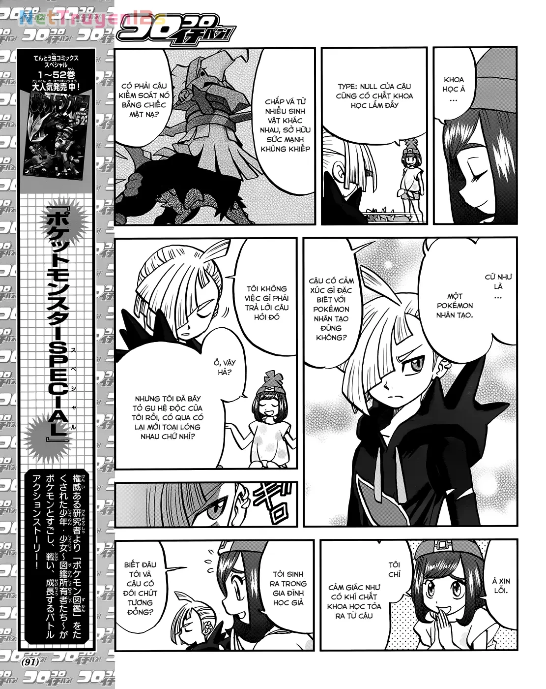 Pokemon Special Chapter  624 - 7