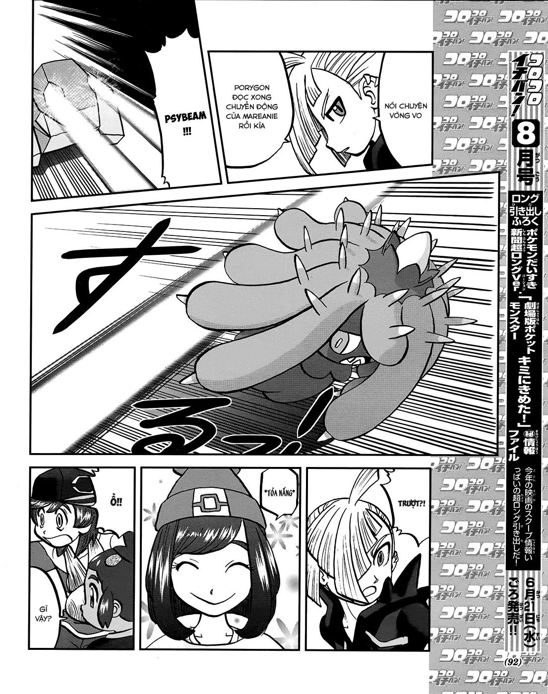 Pokemon Special Chapter  624 - 8