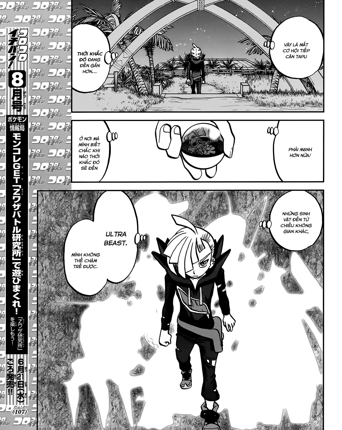 Pokemon Special Chapter  624 - 23