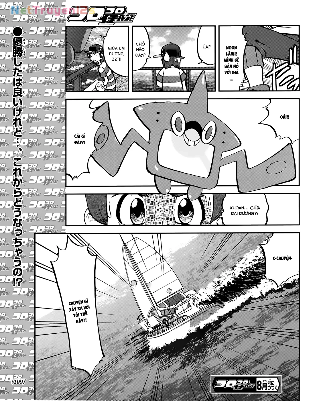 Pokemon Special Chapter  624 - 25