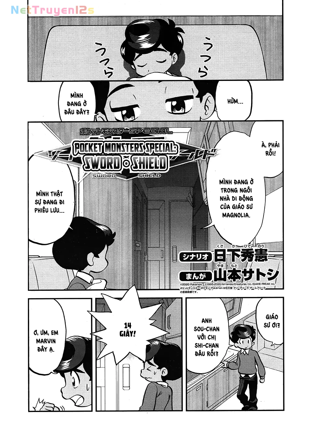 Pokemon Special Chapter  657 - 1