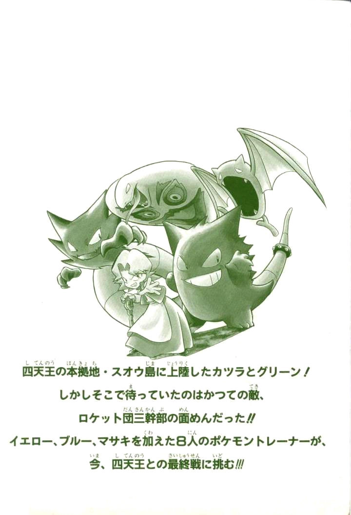 Pokemon Special Chapter 78 - 22