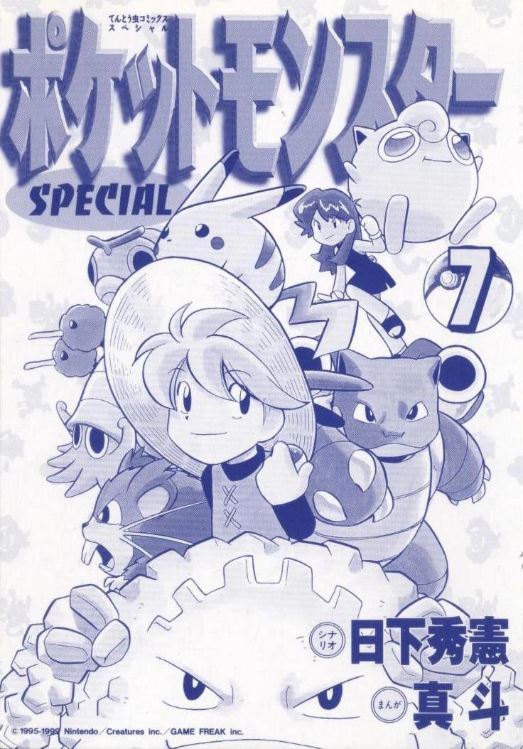 Pokemon Special Chapter 79 - 3