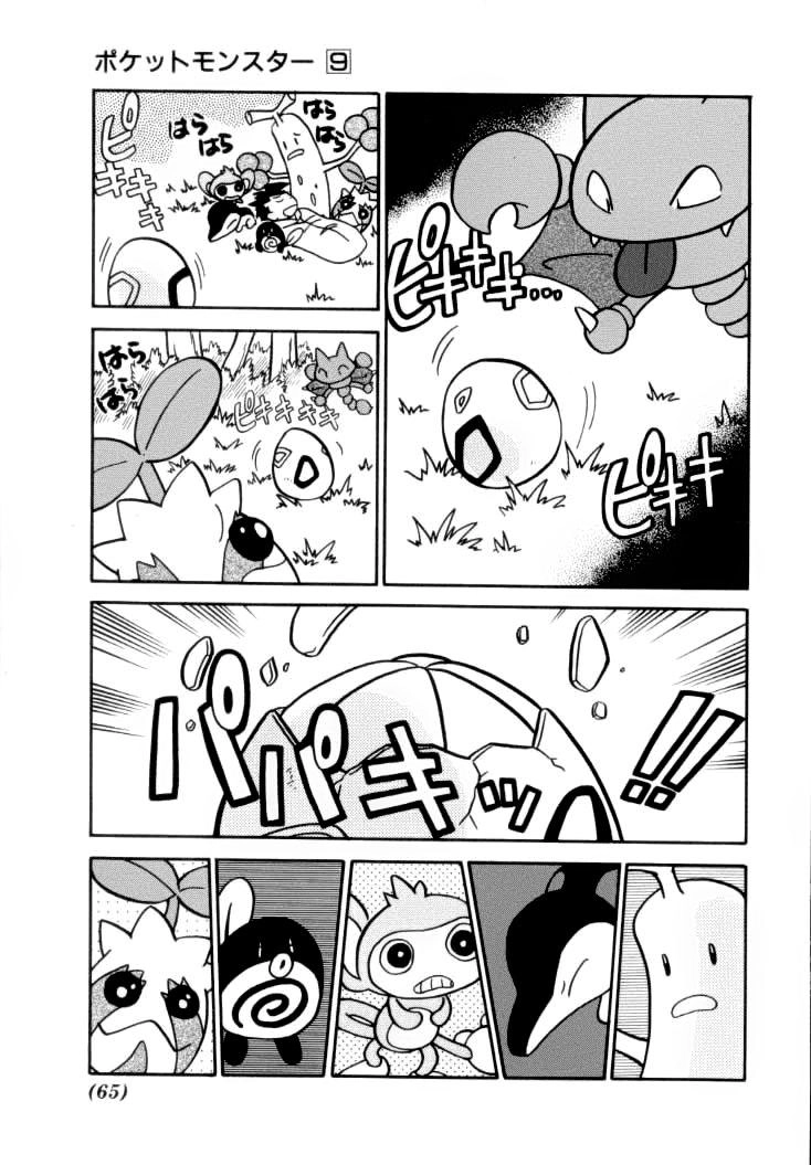 Pokemon Special Chapter 107 - 15