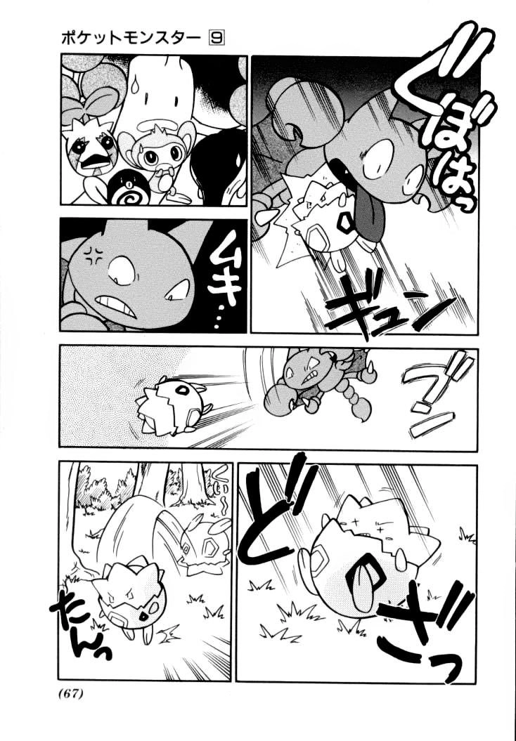 Pokemon Special Chapter 107 - 17