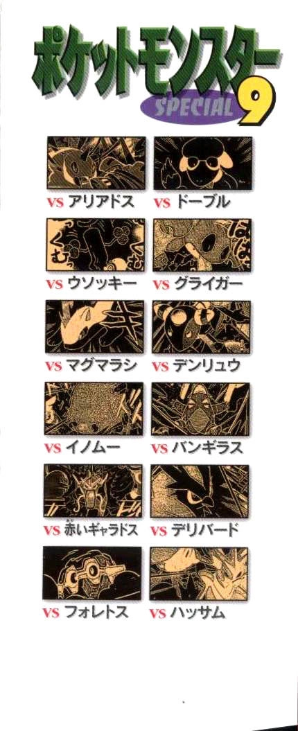 Pokemon Special Chapter 116 - 20