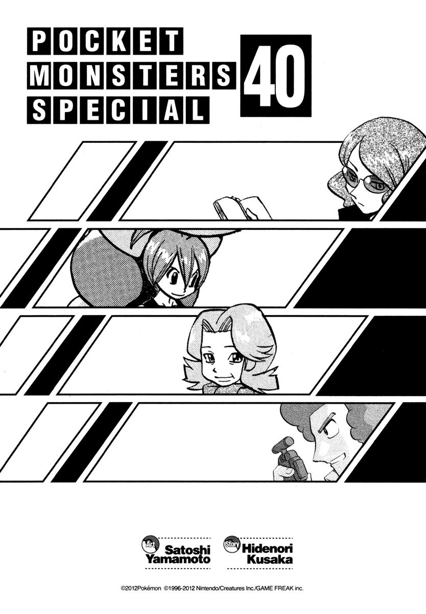 Pokemon Special Chapter 431 - 5