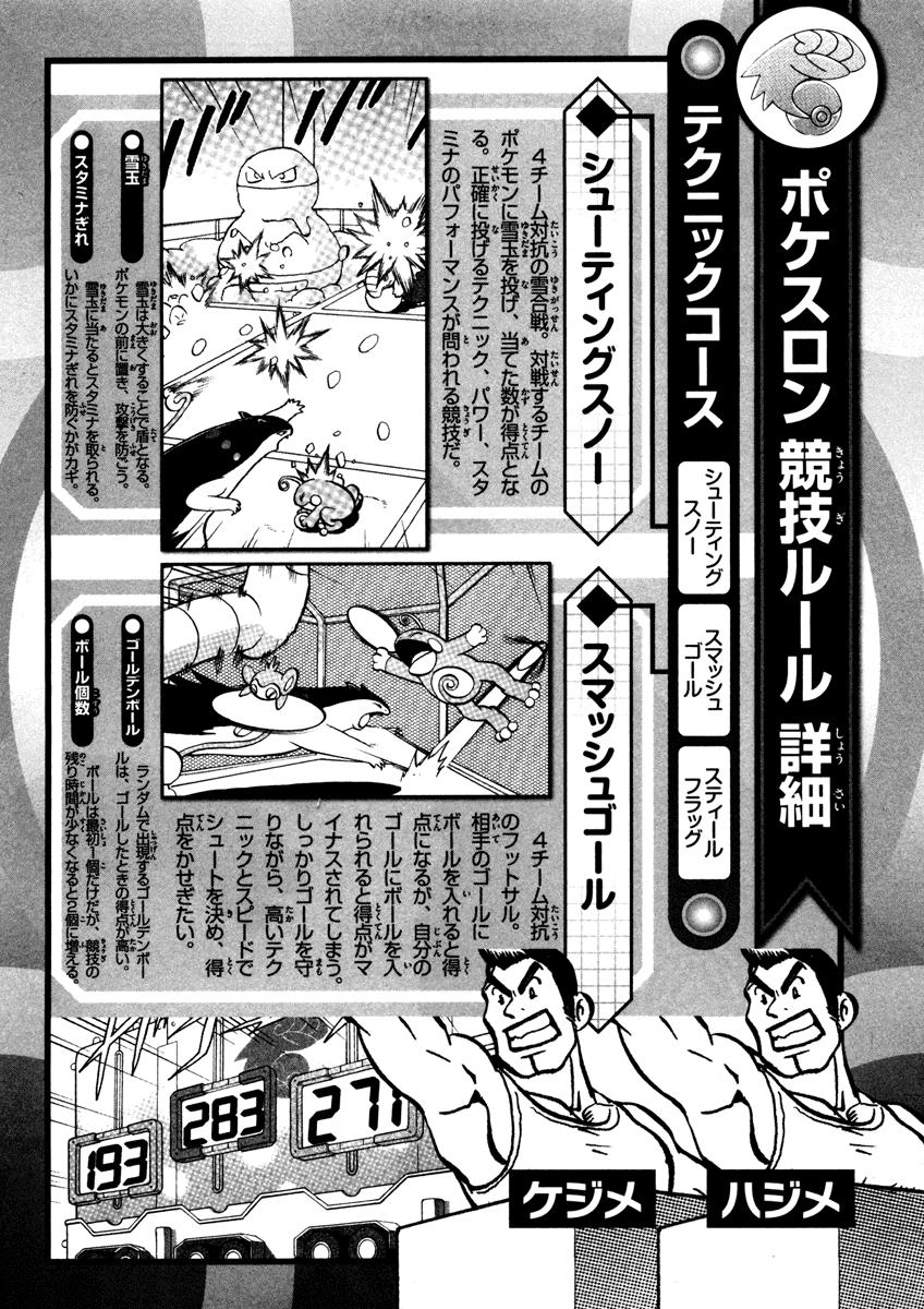 Pokemon Special Chapter 446 - 26