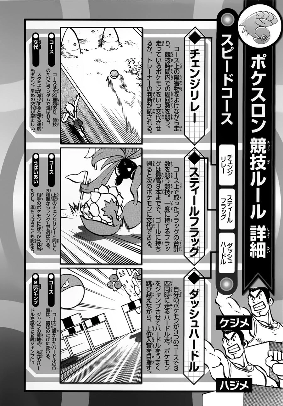 Pokemon Special Chapter 448 - 35