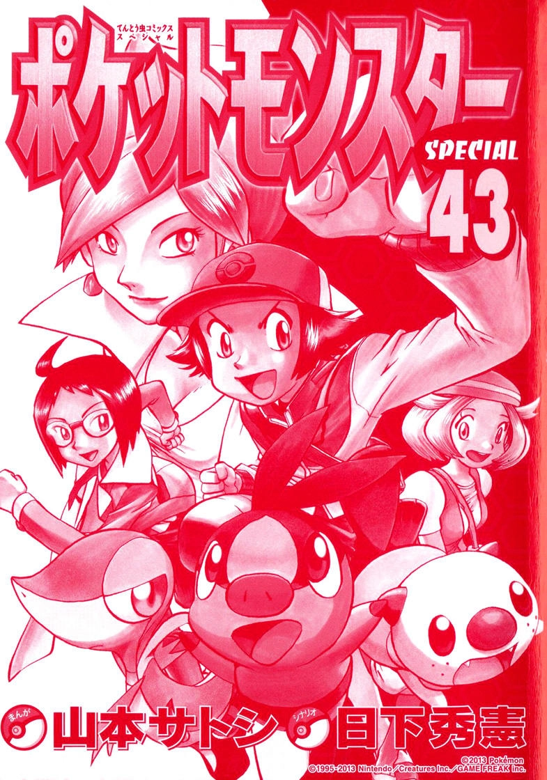 Pokemon Special Chapter 457 - 2