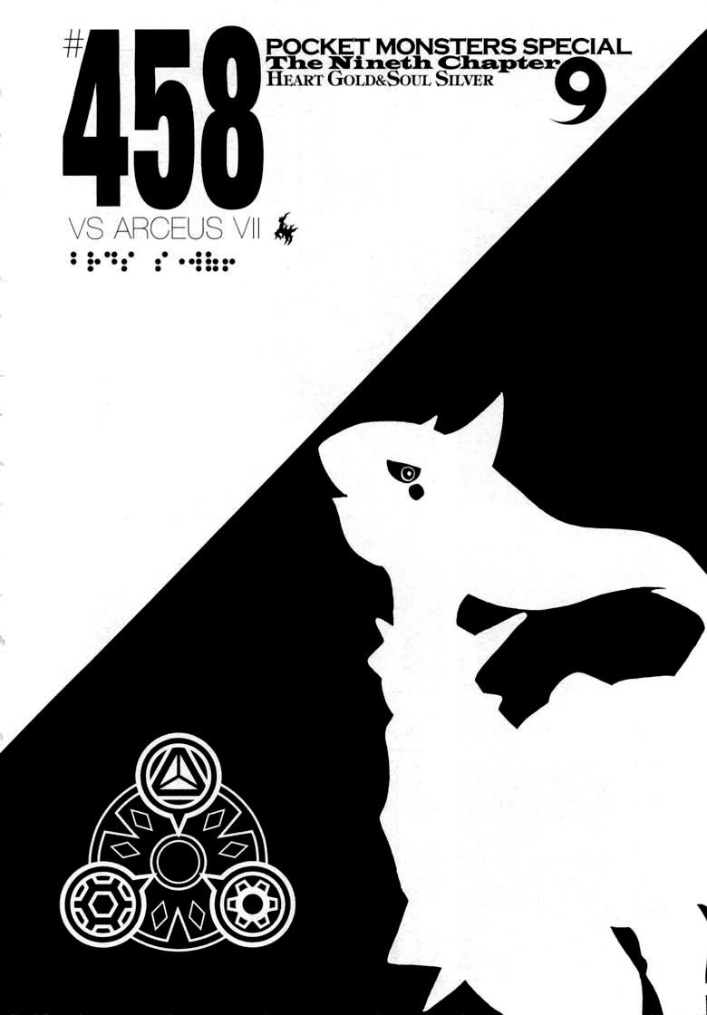 Pokemon Special Chapter 458 - 1