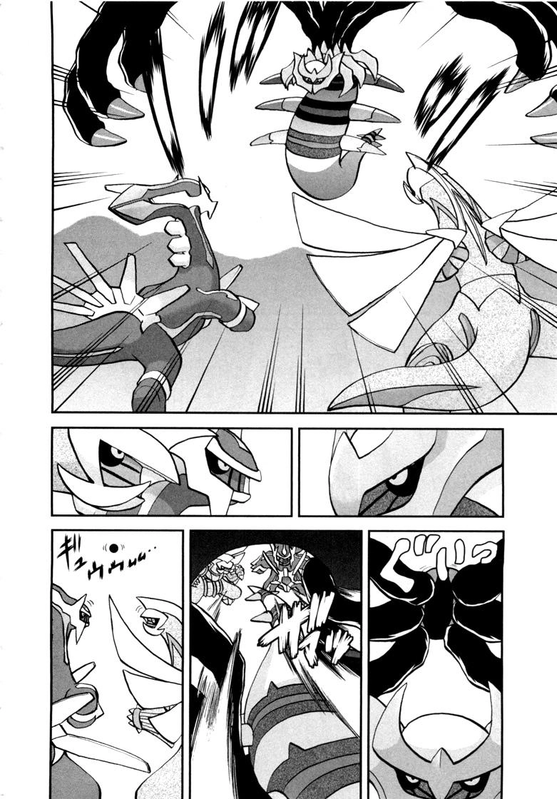 Pokemon Special Chapter 460 - 7