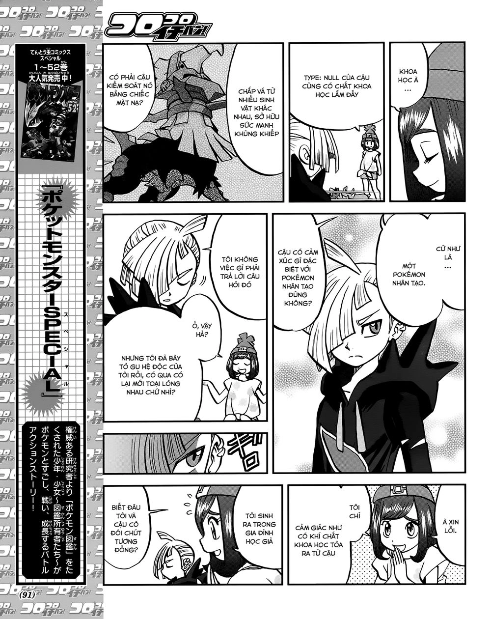 Pokemon Special Chapter 608 - 8