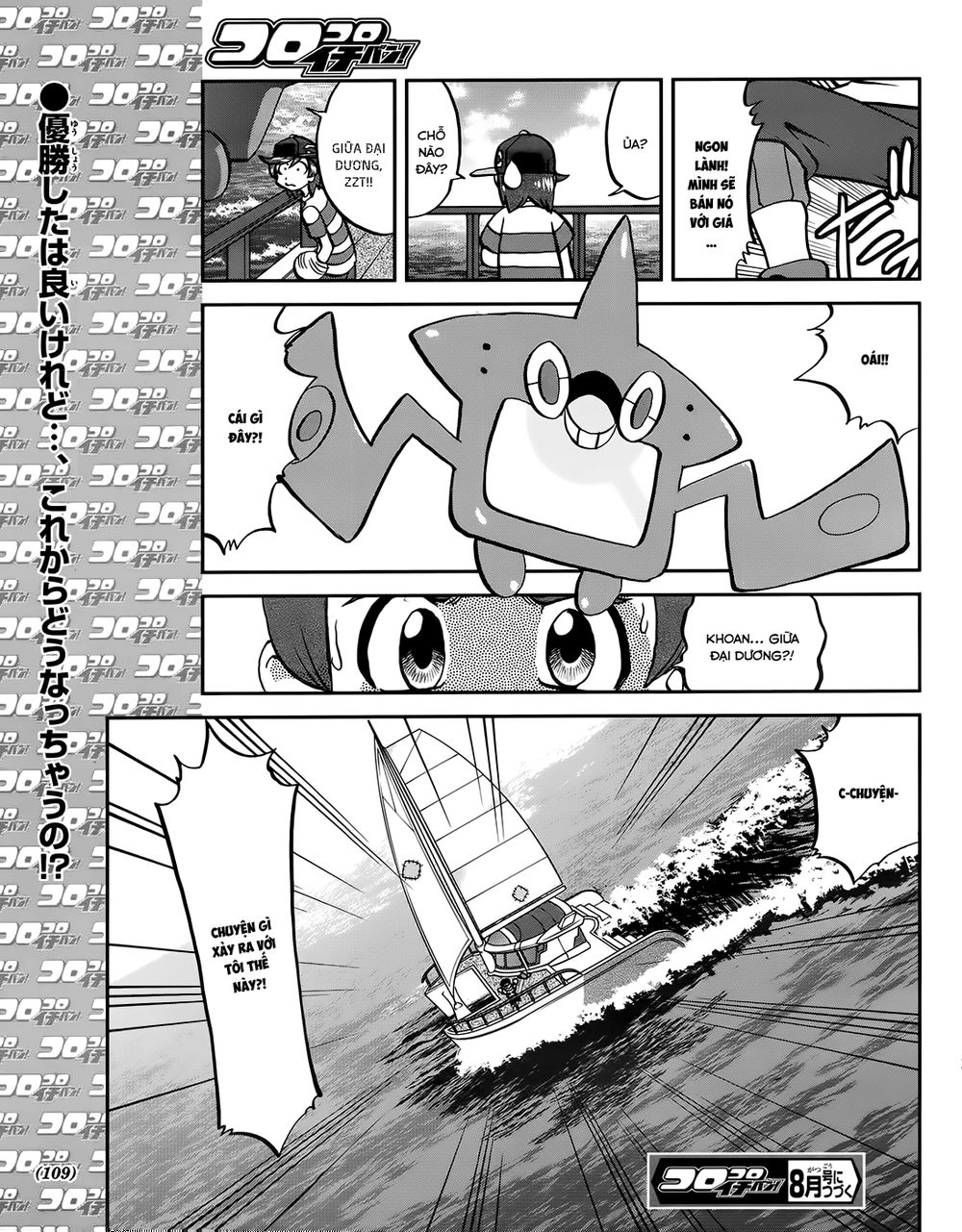 Pokemon Special Chapter 608 - 26